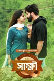 Sakkhi / Saandrithazh (2026) WEB-DL H264 AAC 1080p 720p 480p Download & Watch FREE MovieHuntBD