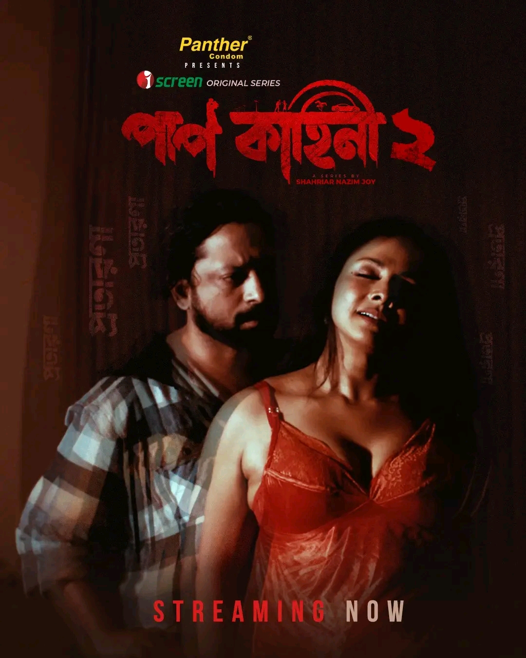 Paap Kahini 2(2026)
