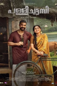 Pallichattambi (2026) – WEB-DL H264 AAC 1080p 720p 480p Download & Watch FREE