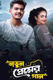 Notun Premer Gaan (2026) WEB-DL H264 AAC 1080p 720p 480p Download & Watch FREE MovieHuntBD