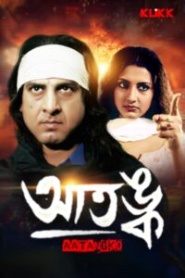 Atangko (2000)