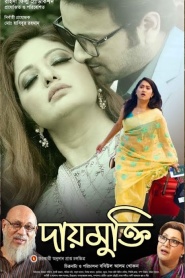 Daimukti (2025)
