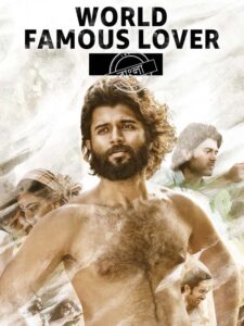 World Famous Lover 2020