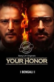 Your Honor (2020-2023)