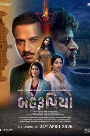 Behrupiyo (2026)