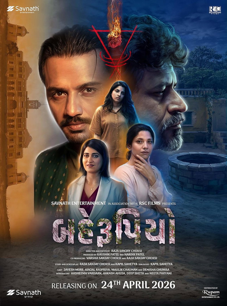 Behrupiyo (2026)