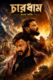  Chardham – A Journey Within 2026 Bengali Dubbed Movie