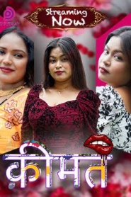 Kimat (2026)