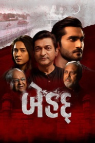 Behadd (2026)