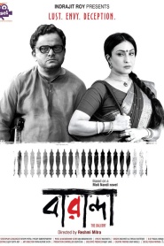 Baranda (2017)