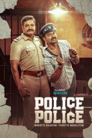 Police Police (2025)