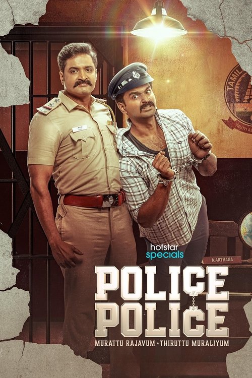 Police Police (2025)