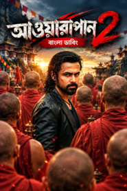 Awarapan 2 2026