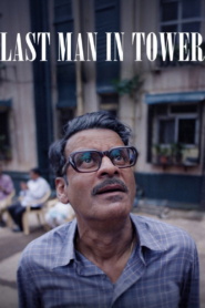 Last Man in Tower (2026)