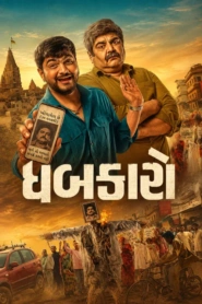 Dhabkaaro (2026)