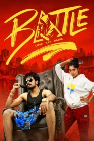 Battle (2026)
