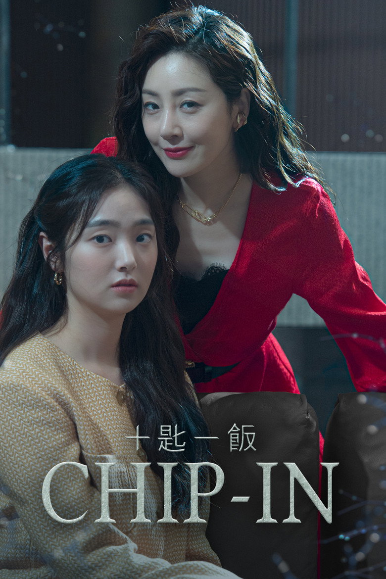CHIP-IN (2020)-[S1(E1-16)]