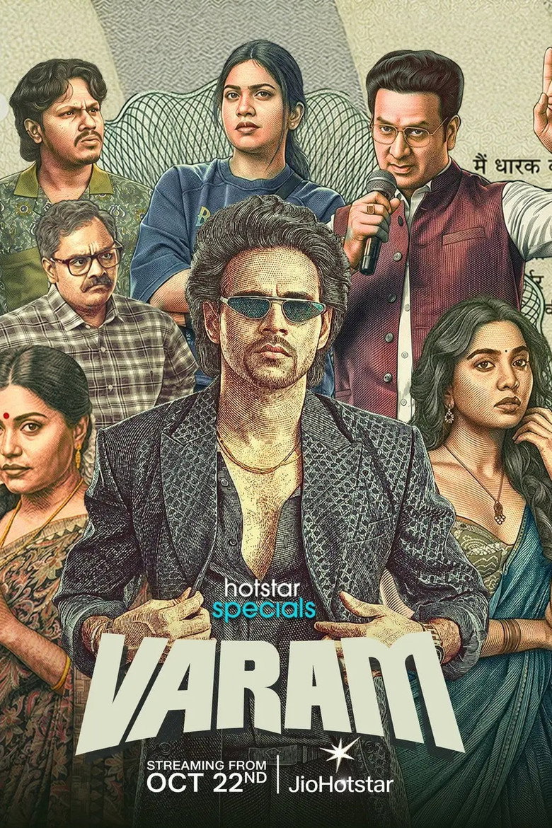 Varam (2026)