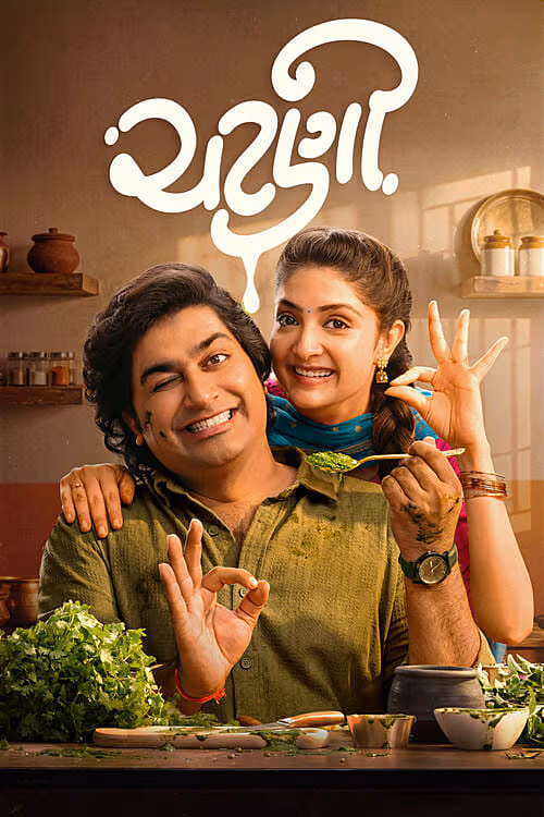 Chatni (2026)