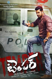 Temper (2015)