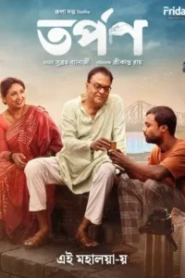 Tarpan (2026)