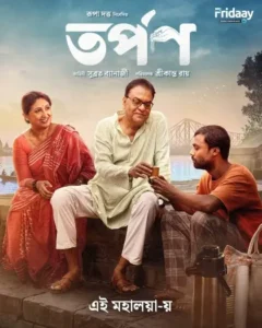 Tarpan (2026)