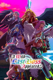A Wild Last Boss Appeared! (2025-2026)