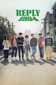 Reply 1994 (2013)
